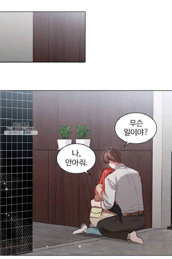 미필적 고의에 의한 관계 60화 21