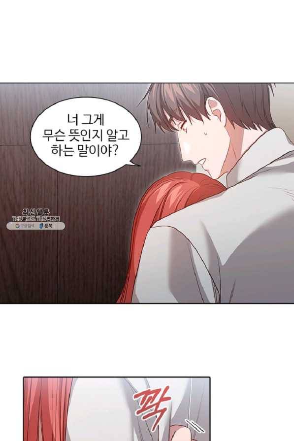 미필적 고의에 의한 관계 60화 23