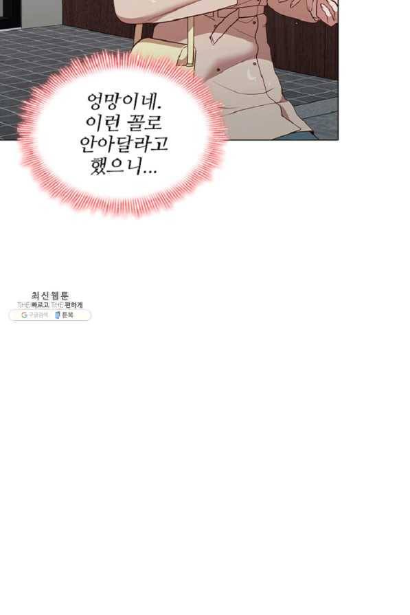 미필적 고의에 의한 관계 60화 29