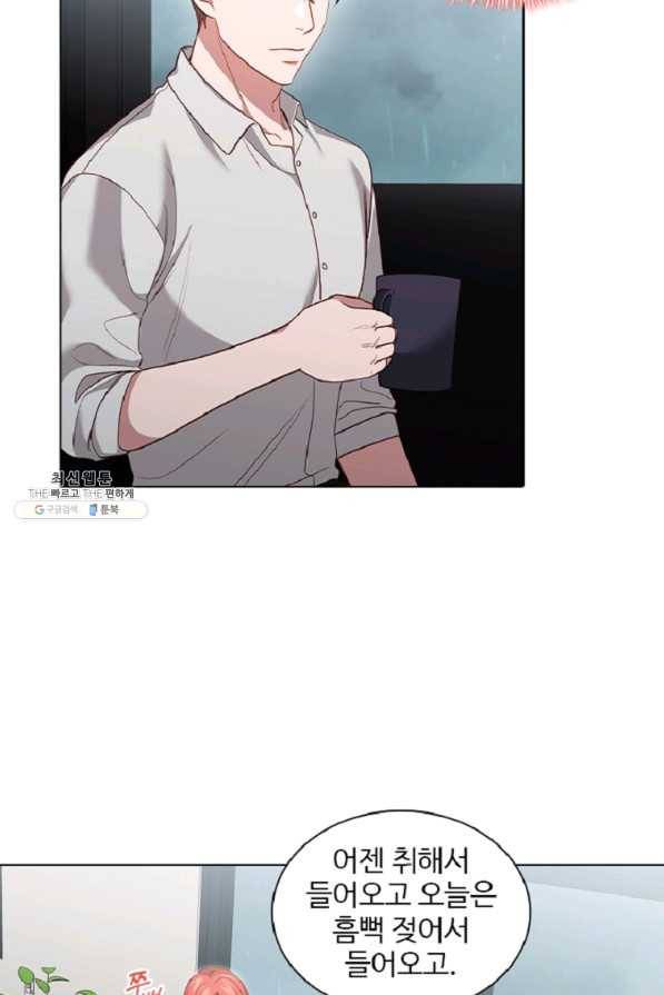 미필적 고의에 의한 관계 60화 32