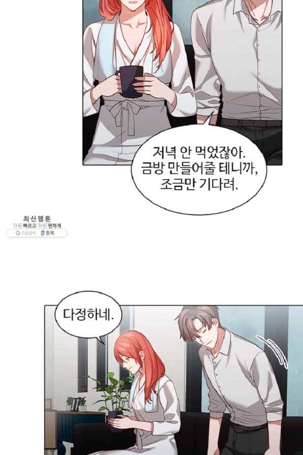 미필적 고의에 의한 관계 60화 34