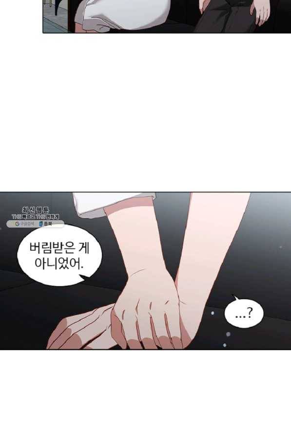 미필적 고의에 의한 관계 60화 35