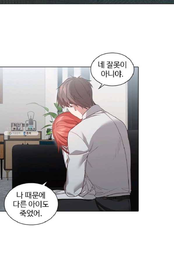 미필적 고의에 의한 관계 60화 43