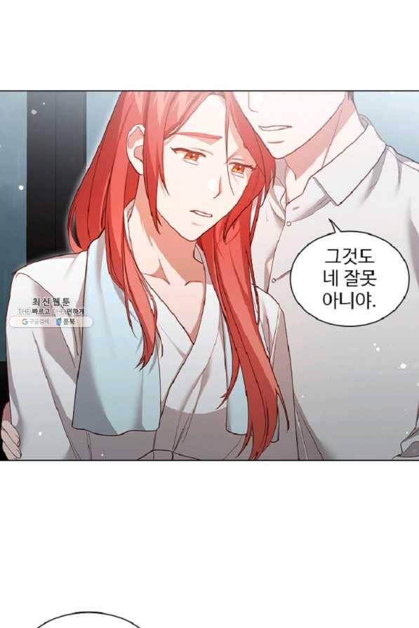 미필적 고의에 의한 관계 60화 44