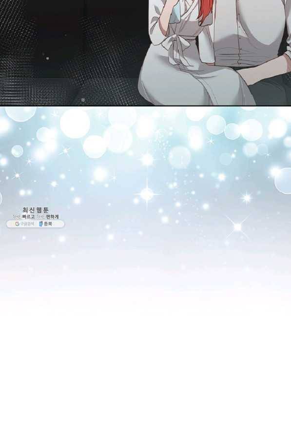 미필적 고의에 의한 관계 60화 48