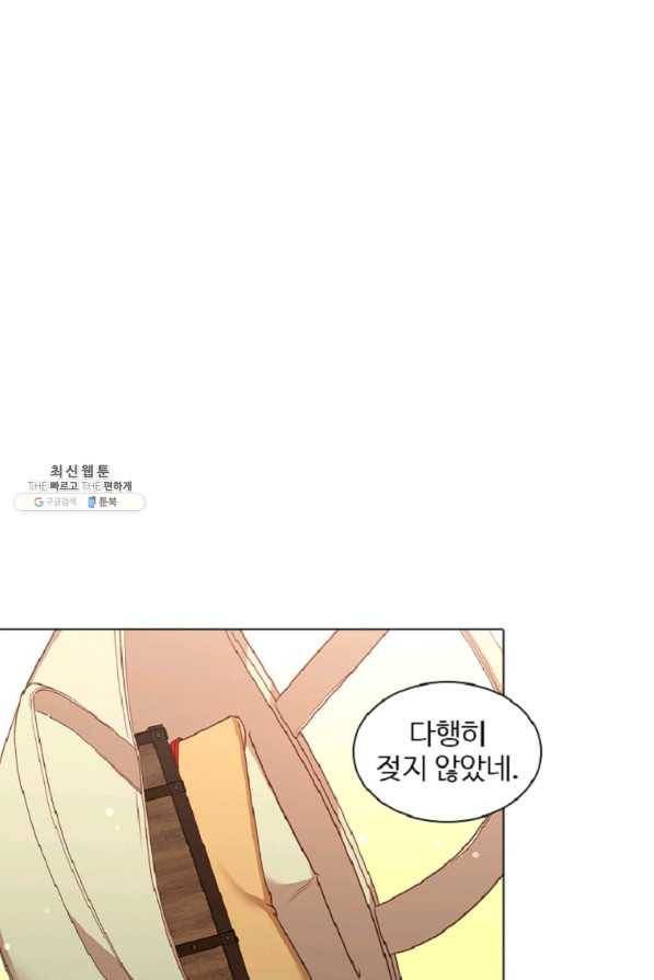 미필적 고의에 의한 관계 60화 49