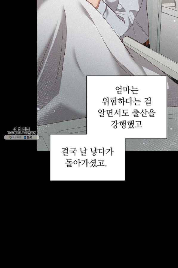 미필적 고의에 의한 관계 60화 60