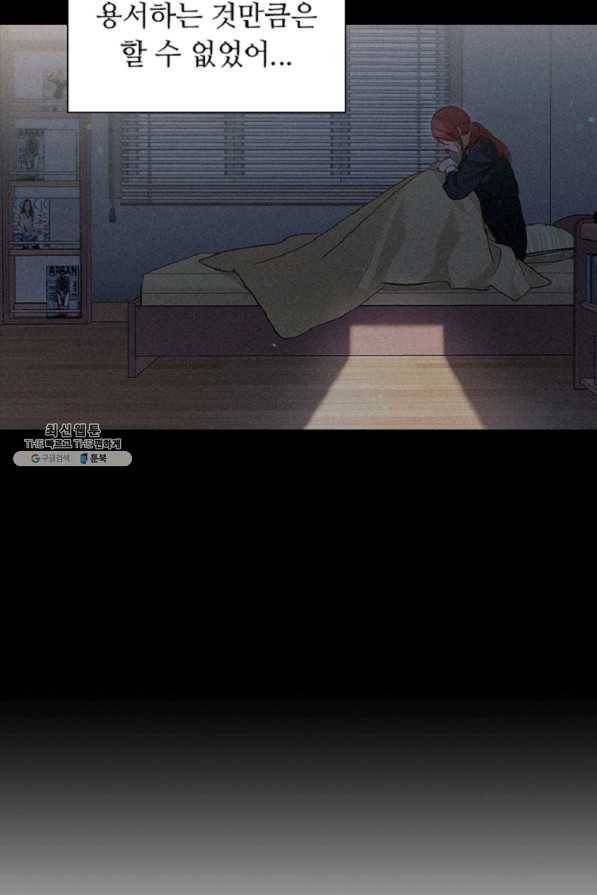 미필적 고의에 의한 관계 60화 69
