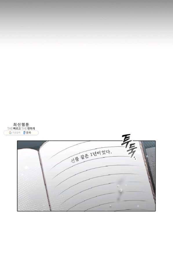 미필적 고의에 의한 관계 60화 70