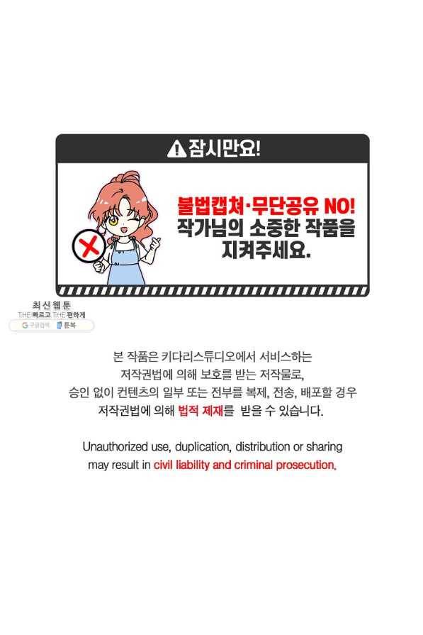 프로젝트 S 68화 1