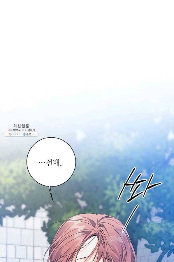 프로젝트 S 68화 2
