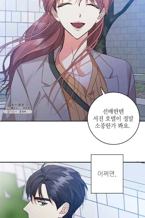 프로젝트 S 68화 3