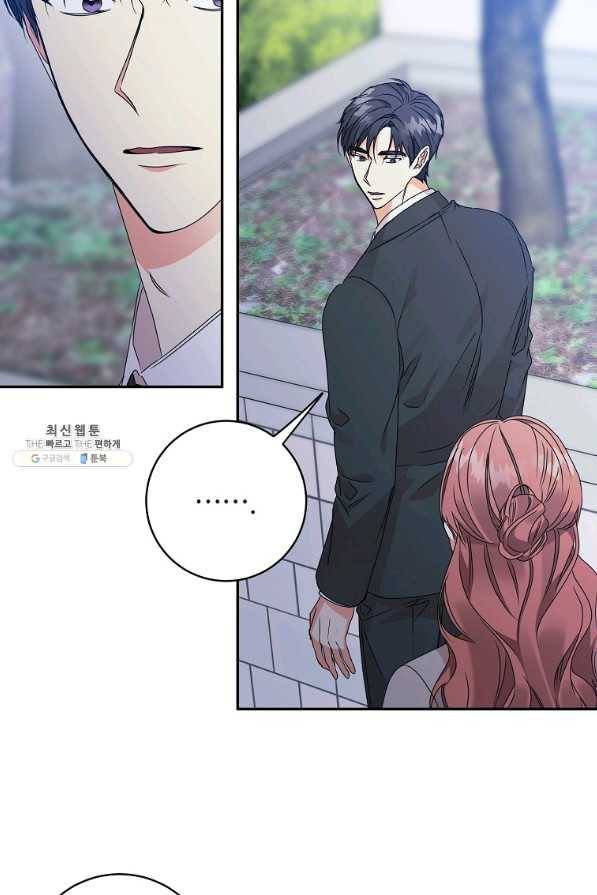 프로젝트 S 68화 6
