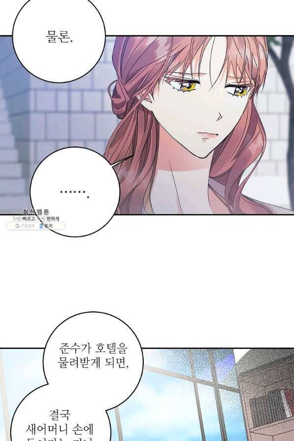 프로젝트 S 68화 7