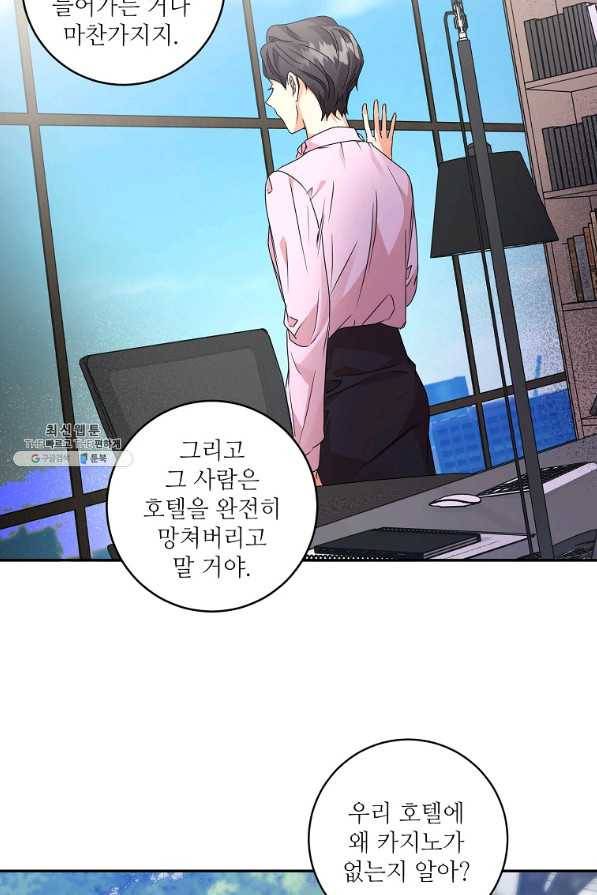 프로젝트 S 68화 8