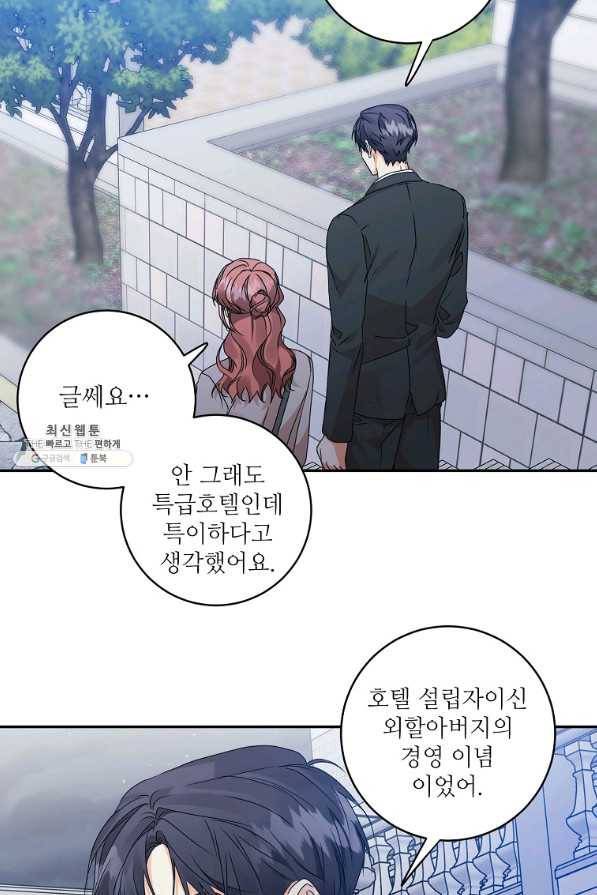 프로젝트 S 68화 9