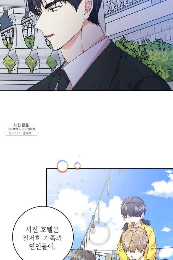프로젝트 S 68화 10