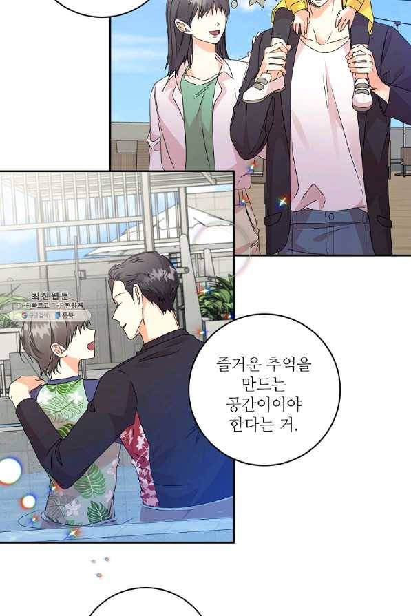 프로젝트 S 68화 11
