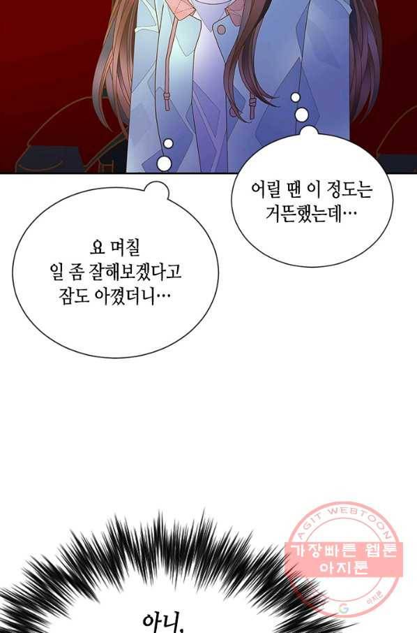 나의 나쁜 연하남 70화 5