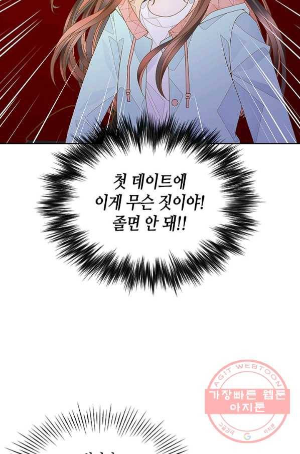 나의 나쁜 연하남 70화 7