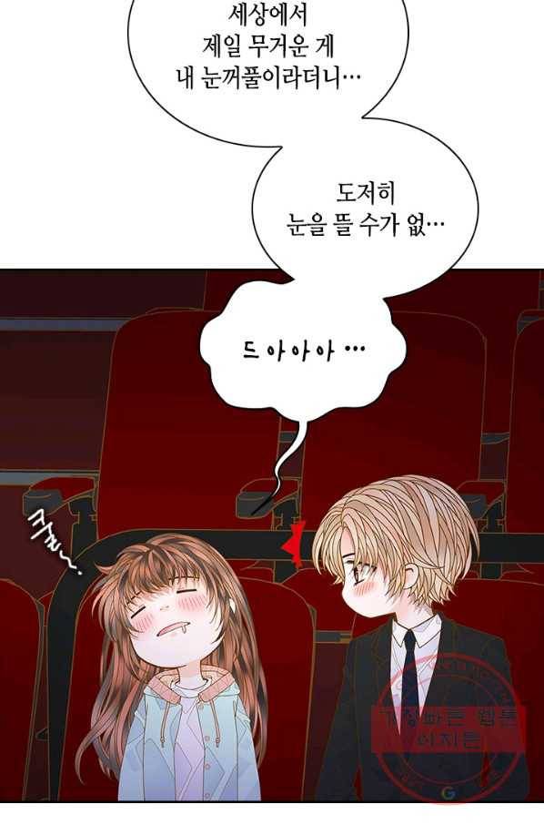 나의 나쁜 연하남 70화 9