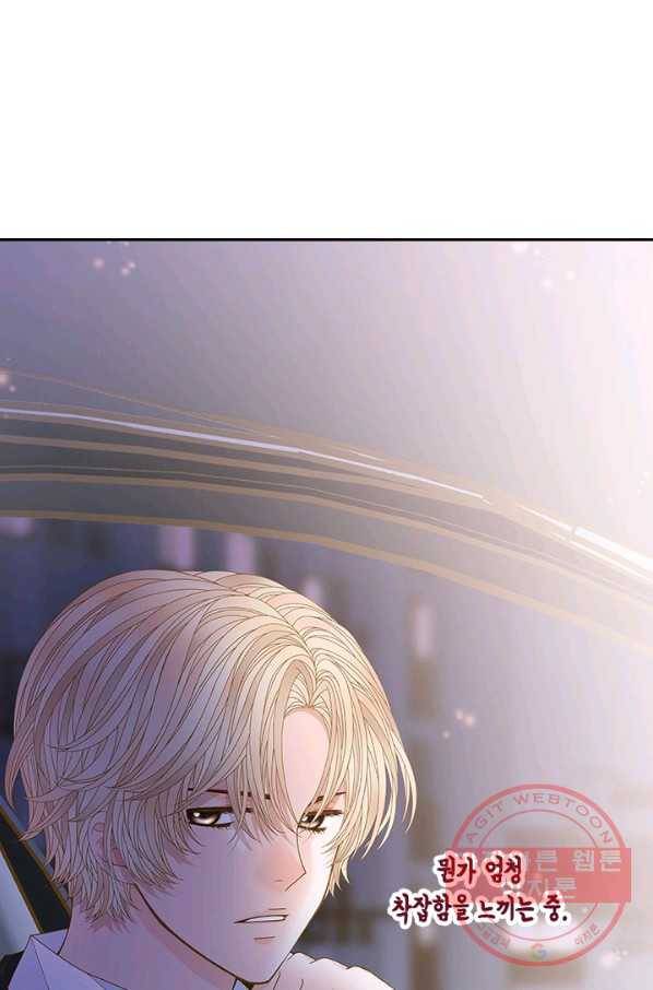 나의 나쁜 연하남 70화 14