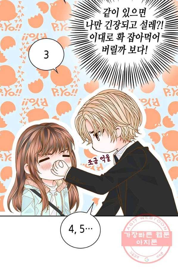 나의 나쁜 연하남 70화 23