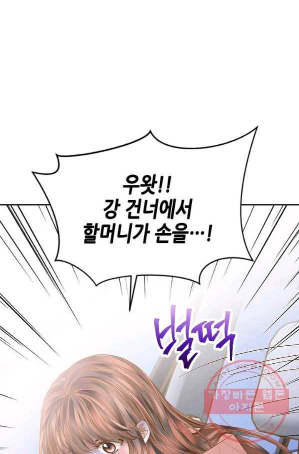나의 나쁜 연하남 70화 24