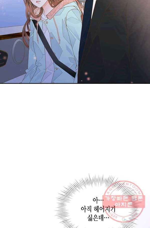 나의 나쁜 연하남 70화 32