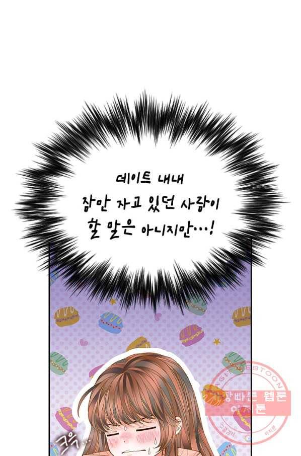 나의 나쁜 연하남 70화 34