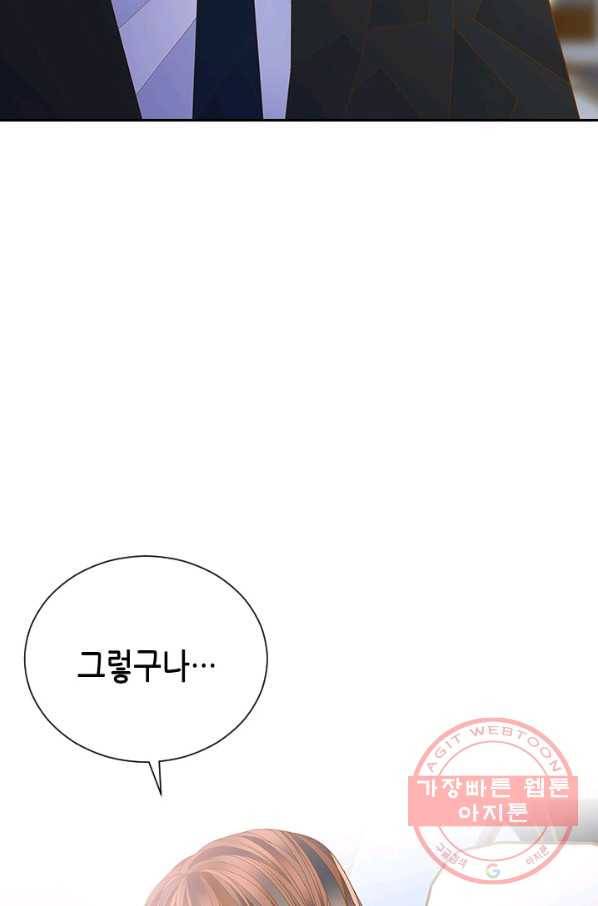 나의 나쁜 연하남 70화 38