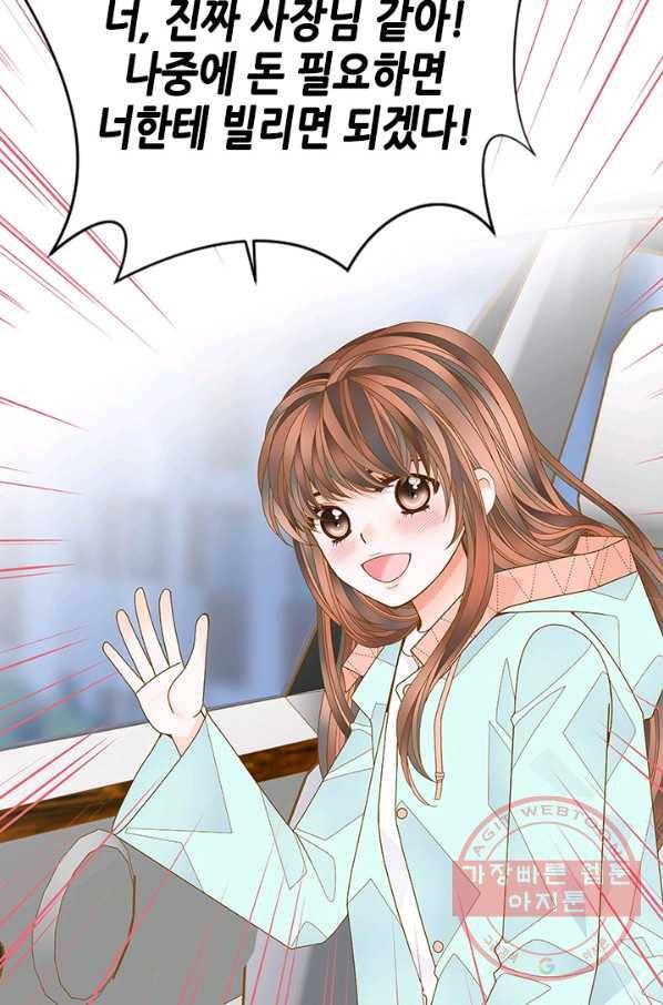 나의 나쁜 연하남 70화 42