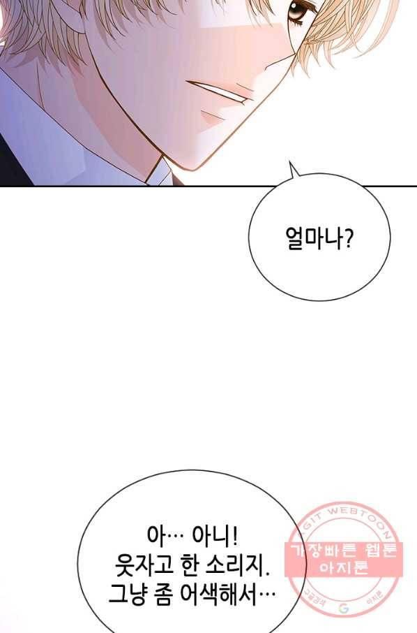 나의 나쁜 연하남 70화 44