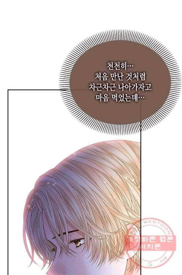 나의 나쁜 연하남 70화 46