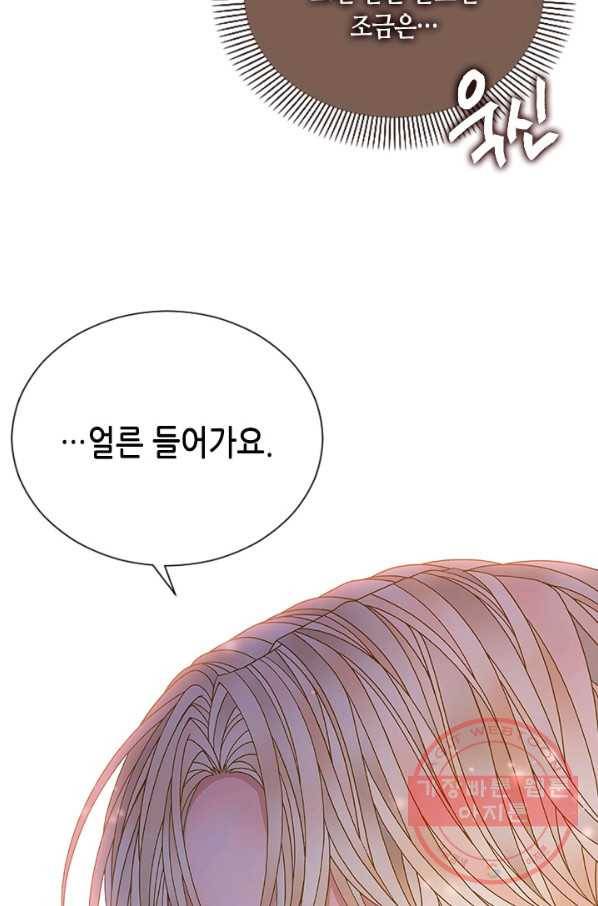 나의 나쁜 연하남 70화 48