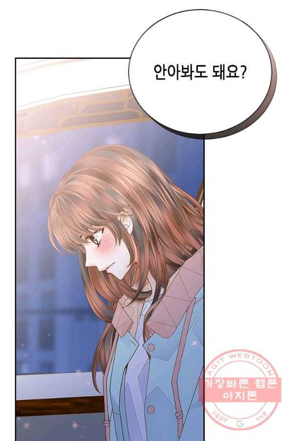 나의 나쁜 연하남 70화 60