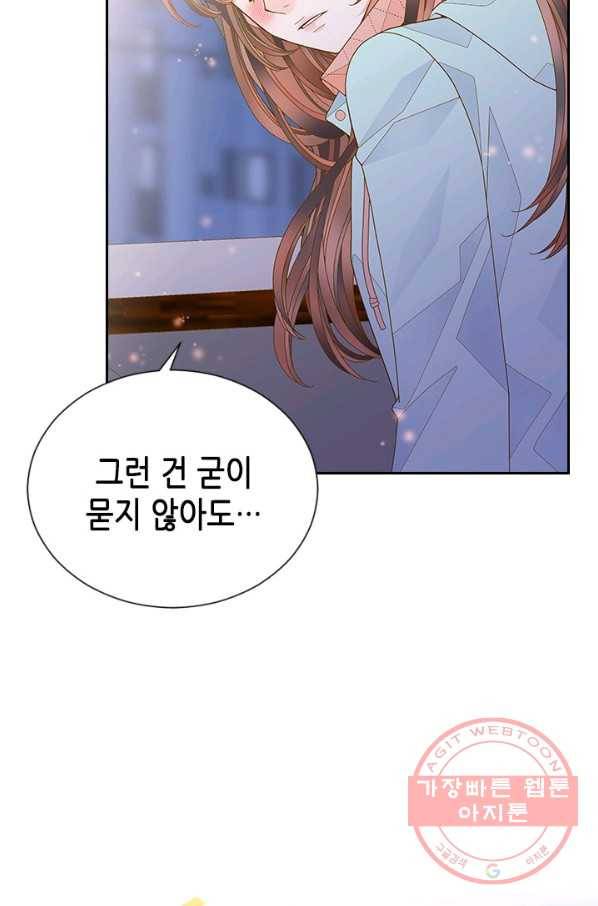 나의 나쁜 연하남 70화 62