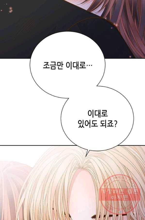 나의 나쁜 연하남 70화 65
