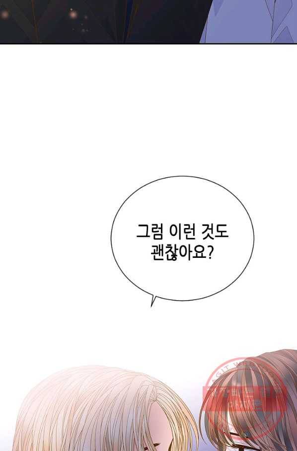나의 나쁜 연하남 70화 69