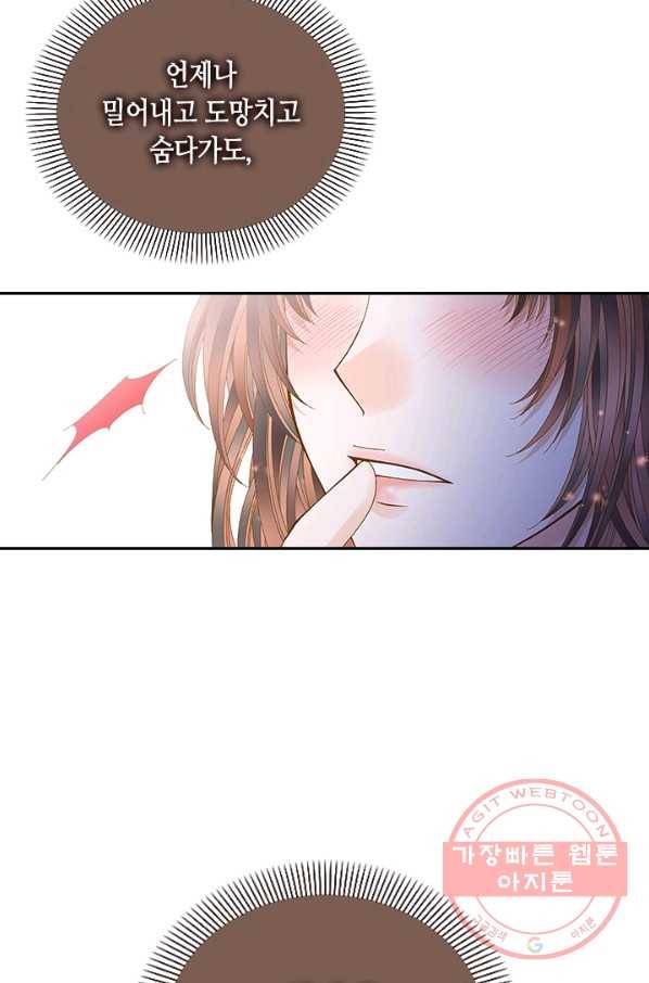 나의 나쁜 연하남 70화 75