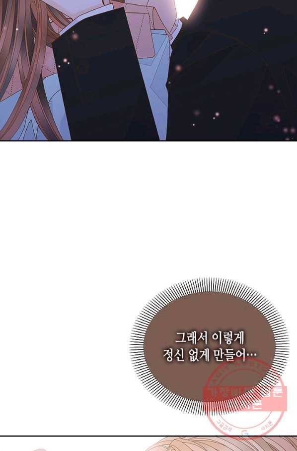 나의 나쁜 연하남 70화 77