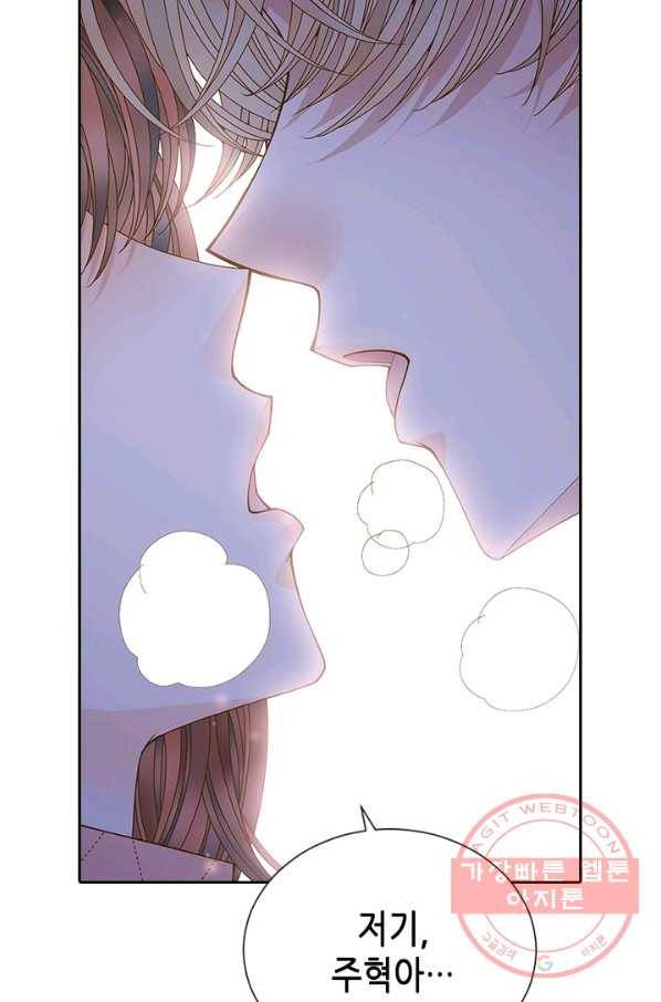 나의 나쁜 연하남 70화 81