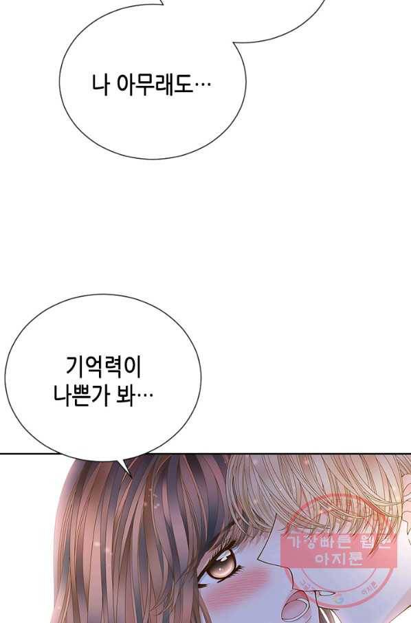 나의 나쁜 연하남 70화 82