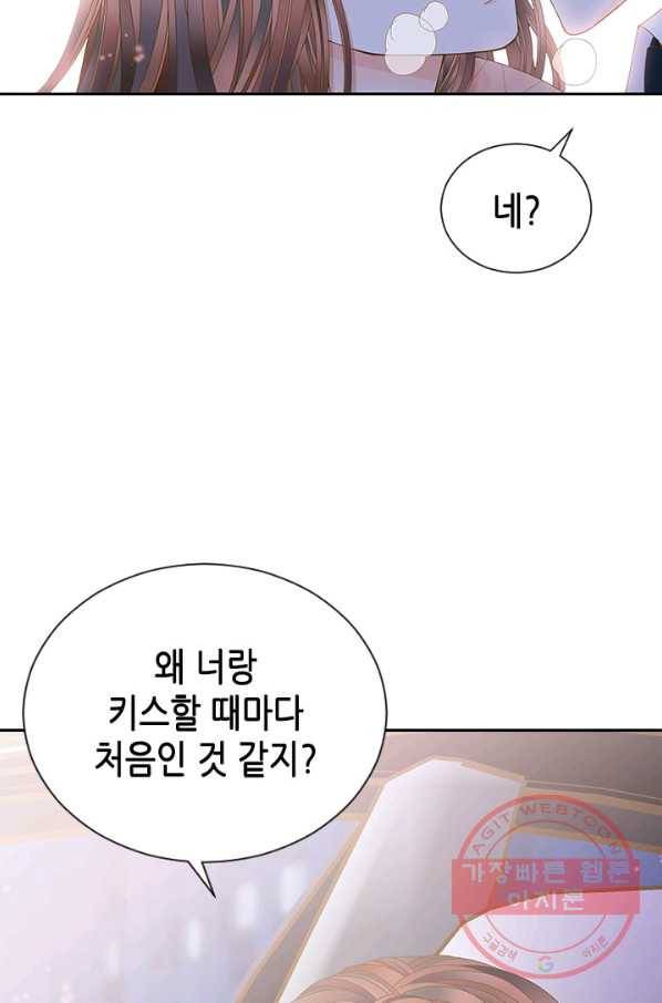 나의 나쁜 연하남 70화 83