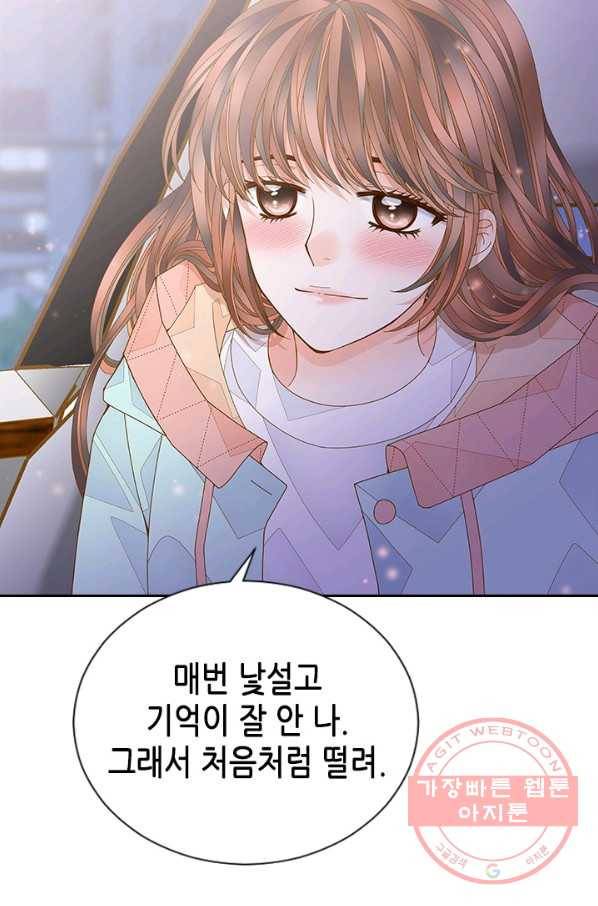 나의 나쁜 연하남 70화 84