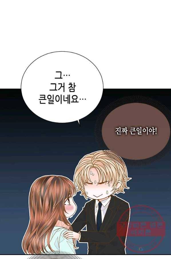 나의 나쁜 연하남 70화 85