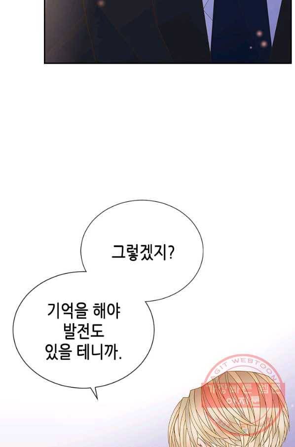 나의 나쁜 연하남 70화 88