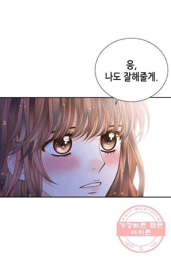 나의 나쁜 연하남 70화 98