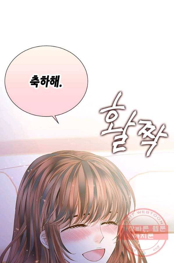 나의 나쁜 연하남 70화 99