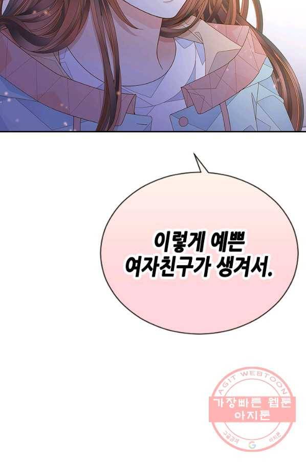 나의 나쁜 연하남 70화 100